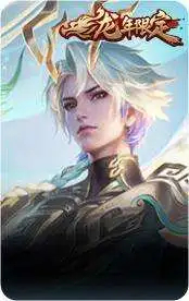 乘龙·铭钟鼎