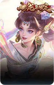 乘龙·问璇玑