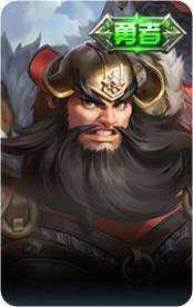 无双福将