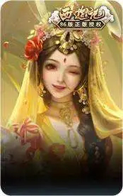 玉兔公主
