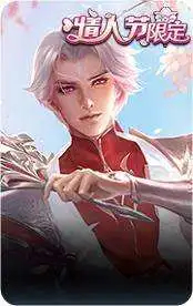 武陵仙君