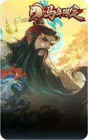 神骥·镇沧海