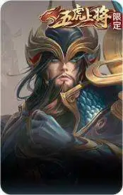 武圣