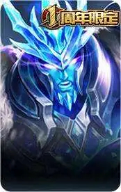 冰锋战神