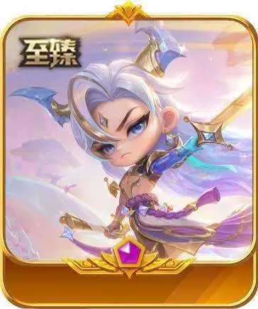 至臻灵魂永恩