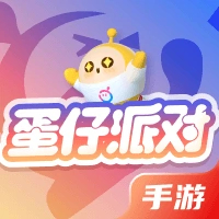 蛋仔派对