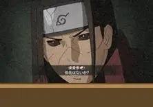 初代的困惑