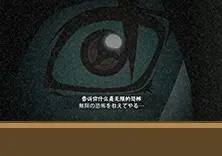 无限恐怖