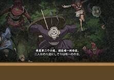 第二个六道