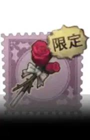 玫瑰手杖