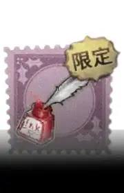 赤色墨水