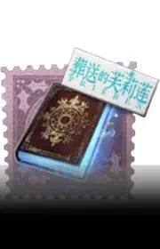 魔导书